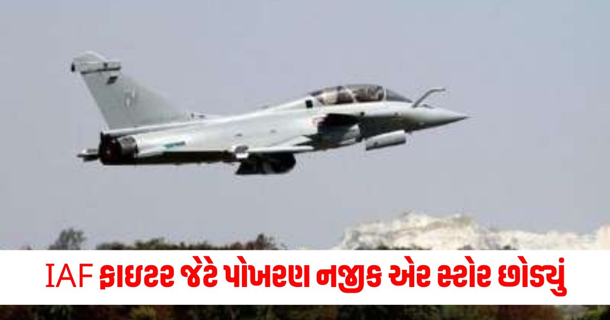 iaf fighter jet inadvertently releases air store near pokhran