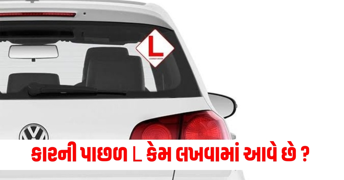 indicates l sign on the cars in india you should be careful while driving auto tips f