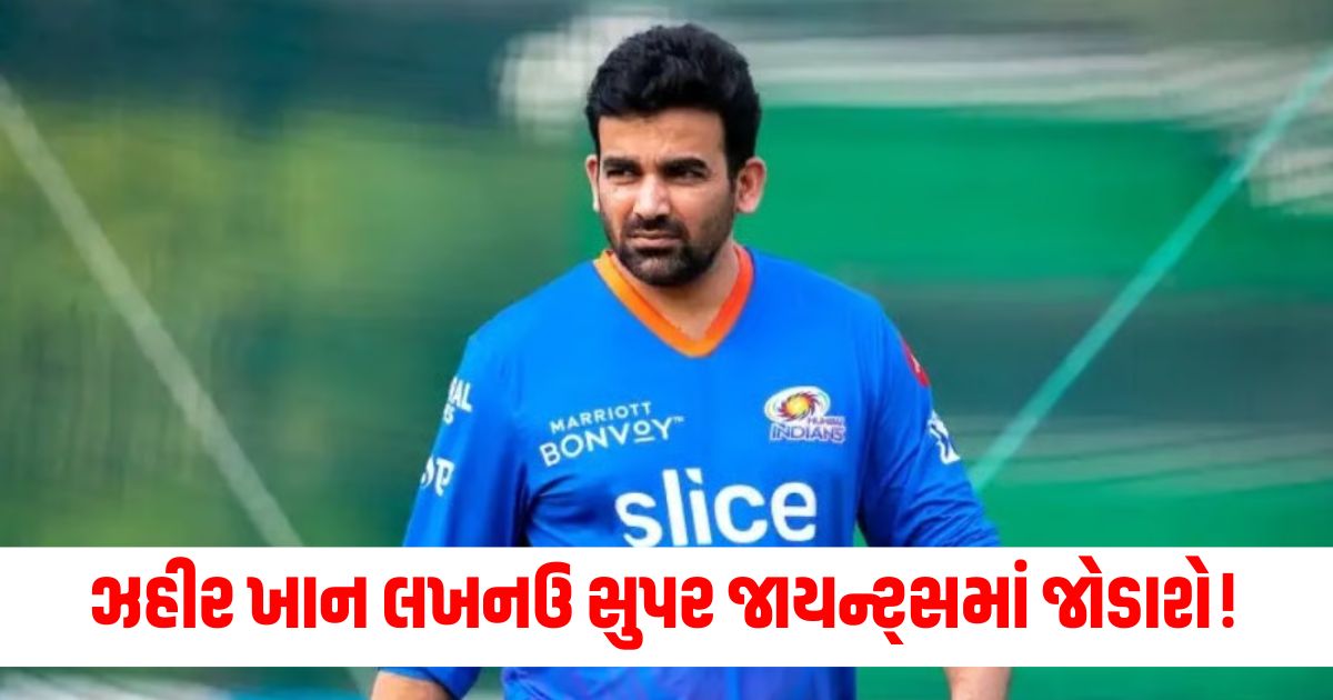 ipl 2025 zaheer khan set to replace gautam gambhir as lsg can make him mentor and bowling coach