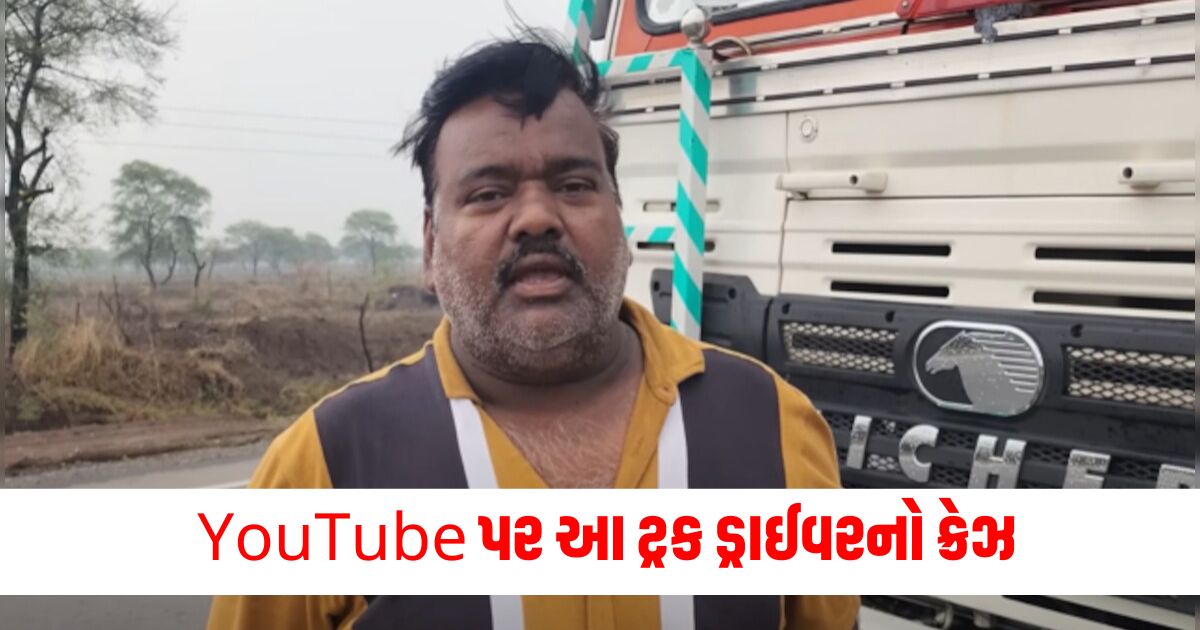 jharkhand truck driver rajesh rawani youtube fame brings more money than his job