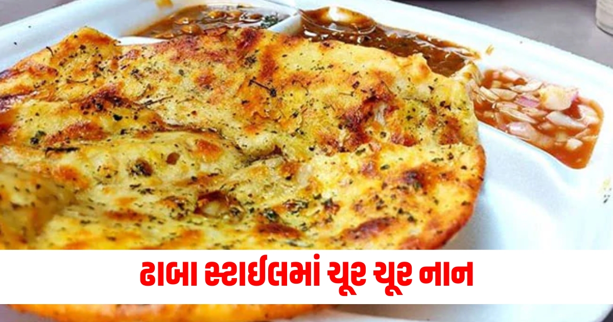 learn how to make authentic dhaba style chur chur naan at home this easy recipe is perfect for any occasion f