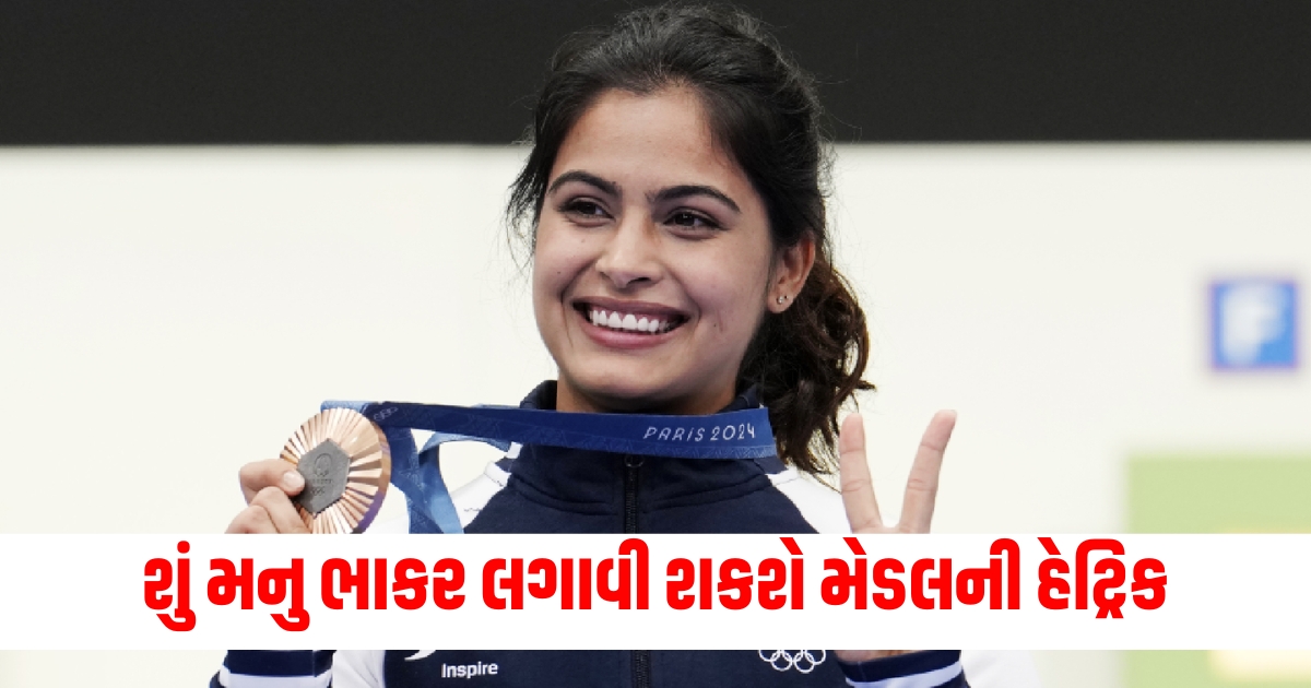 manu bhaker can win one more medal at olympics 2024 made her qualification for 25 meter air pistol final f