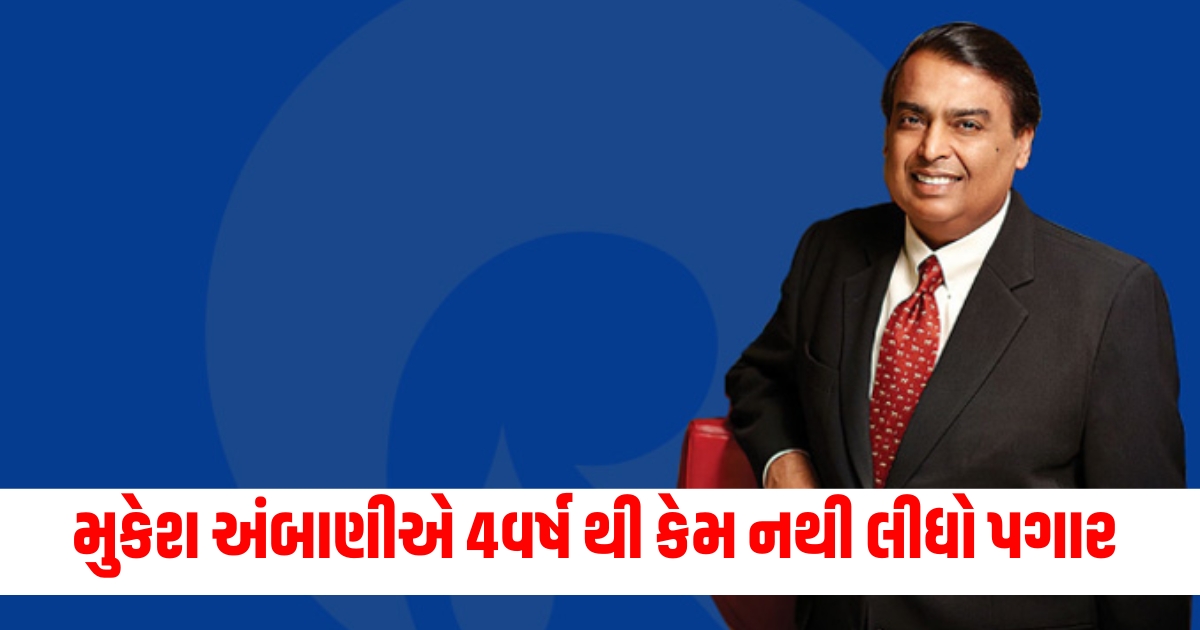 mukesh ambani draws nil salary for 4th yr in a row