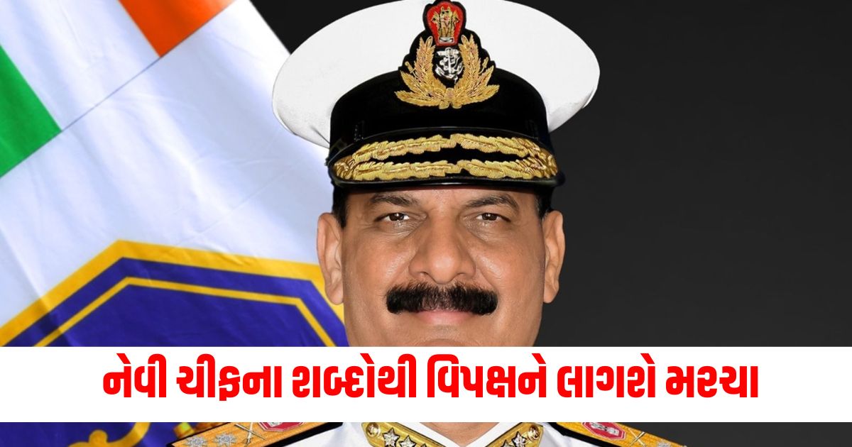 navy chief statement will hurt opposition what admiral dinesh tripathi say about