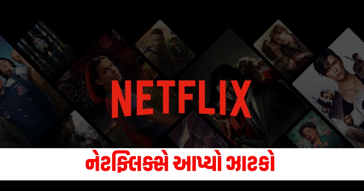 netflix subscription plan price hike