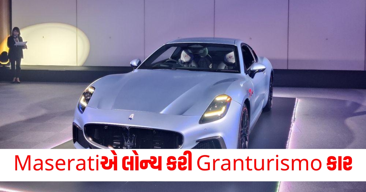 new car launches maserati launches granturismo in india 0 to 100 km per hour in 3 seconds starting price 2 crore 72 lakh rupees f