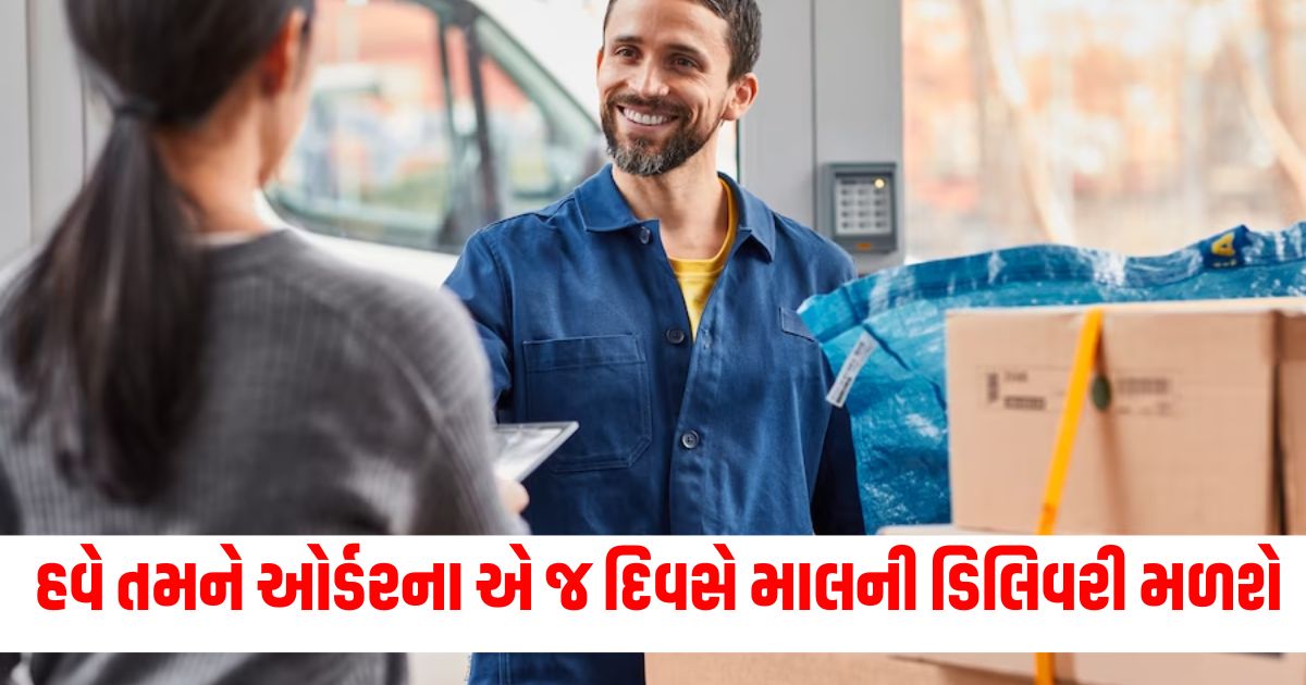 now you will get delivery of goods on the same day of order ikea is starting same day deliverબ