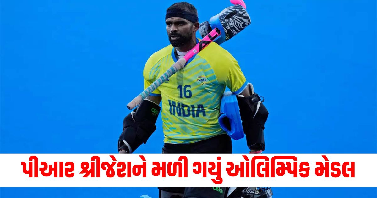 paris olympics 2024 indian hockey team goal keeper pr sreejesh appointed india