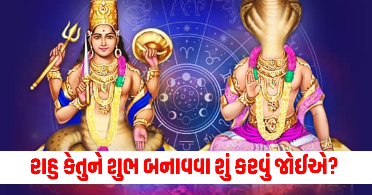 rahu ketu what can be done to make rahu ketu auspicious or shubh f