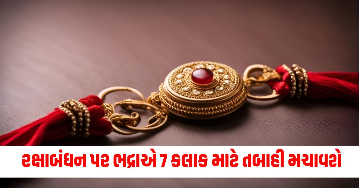 raksha bandhan 2024 rakhi muhurat bhadra for 7 hours 3 best times to tie rakhi after 1 30 pm