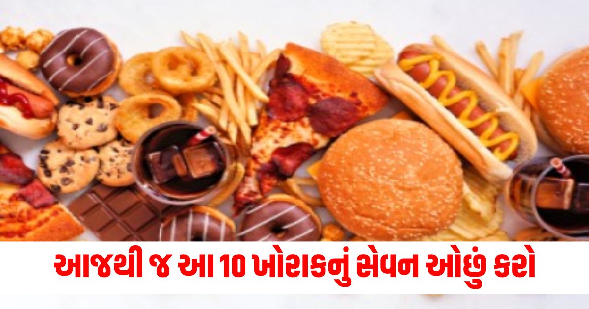 reduce eating these 10 unhealthy foods from today itself who told the real root of diseases