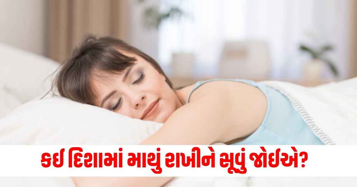 right direction of sleeping vastu sleeping head direction important vastu tips people should must know f