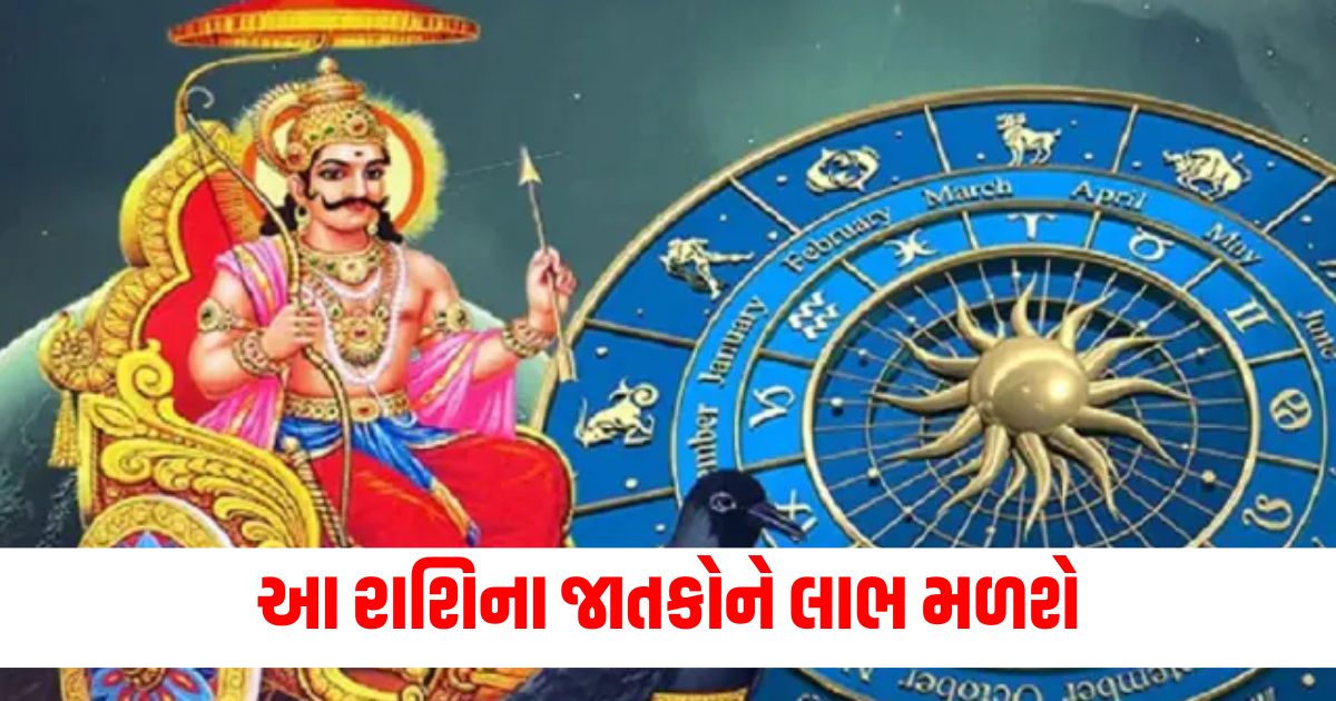 shani change after diwali shani margi zodiac sign predictions