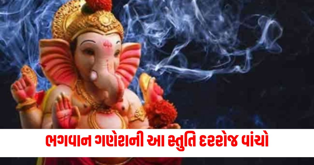 shri sankatnashan ganesh stotram popular lord ganesha stotras this prayer of ganeshji every day there will be no obstacle in your life ganpati stuti ganesh