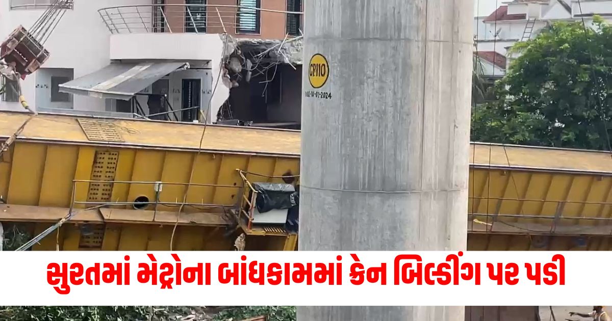 surat metro project crane collapses on building during metro construction no casualties brk