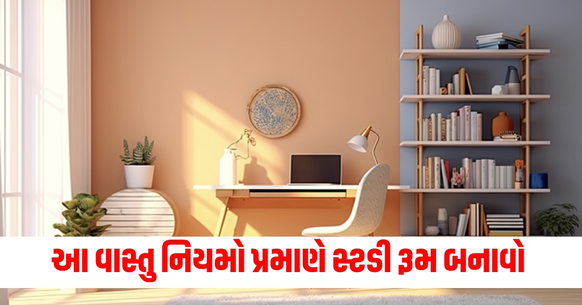 vastu tips for study room F