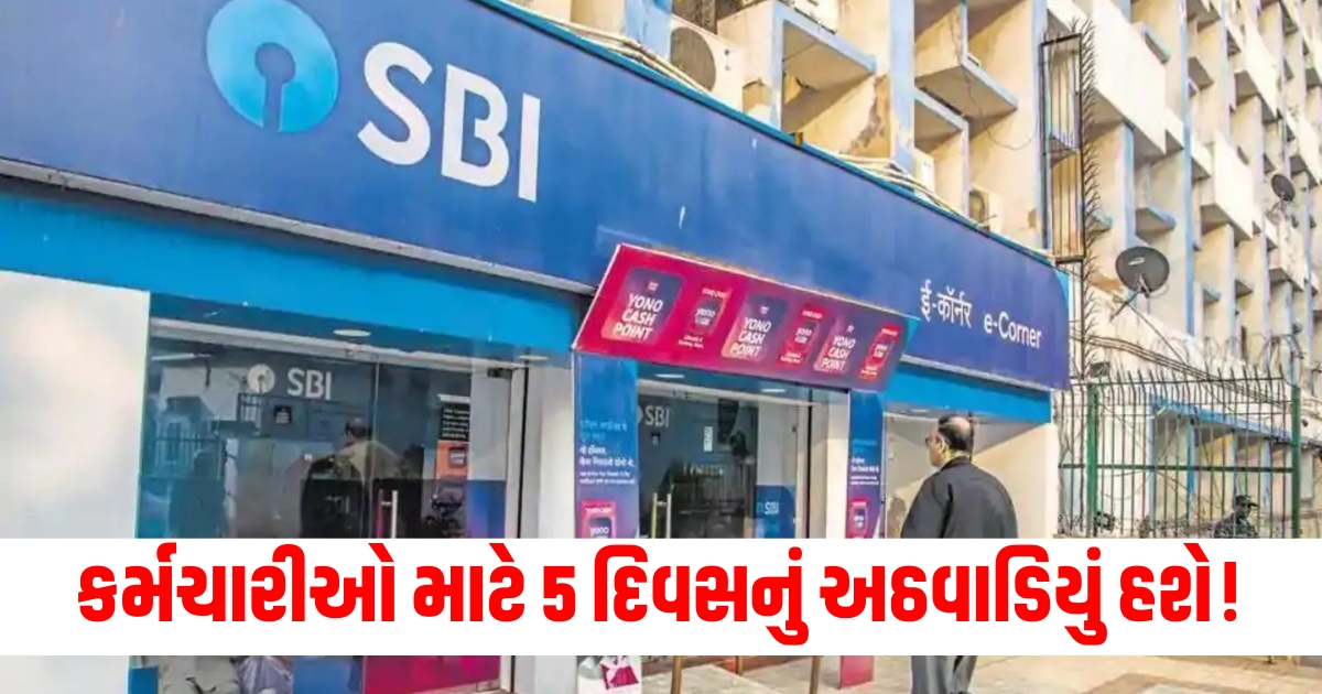 when will bank employees get 5 day work week sbi chairman shares this big update f