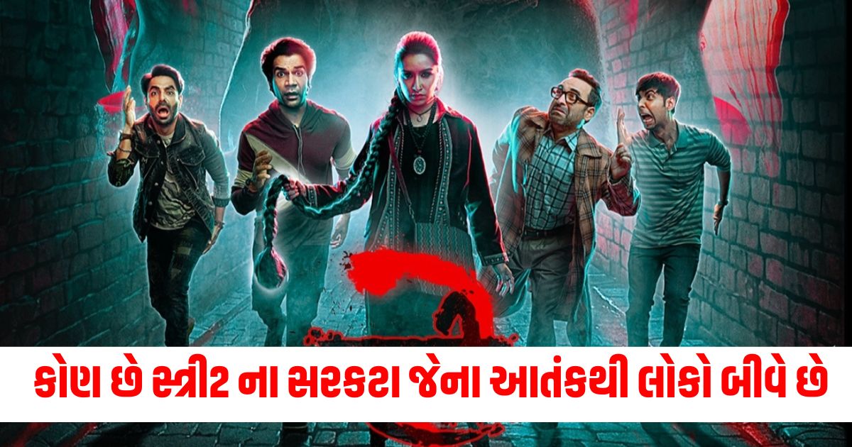 who is real sarkata in shraddha kapoor rajkummar rao akshay kumar starrer stree 32