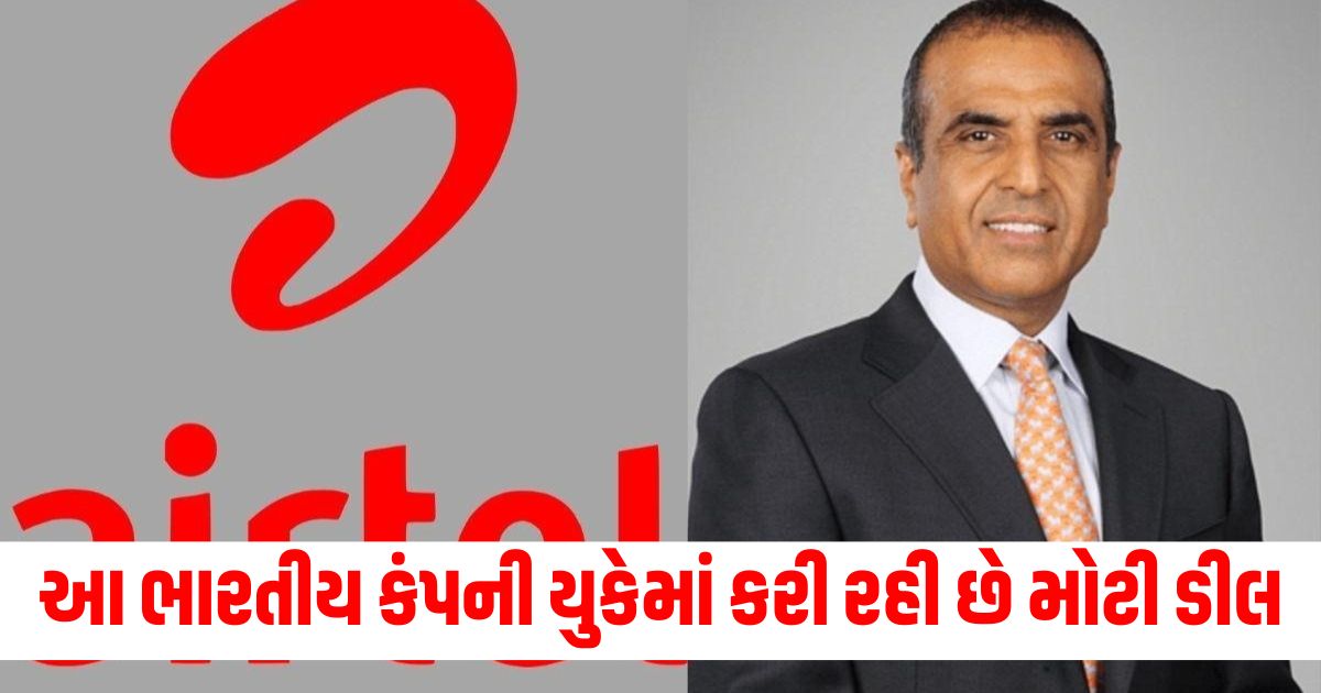 આ ભારતીય કંપની યુકેમાં કરી રહી છે મોટી ડીલ