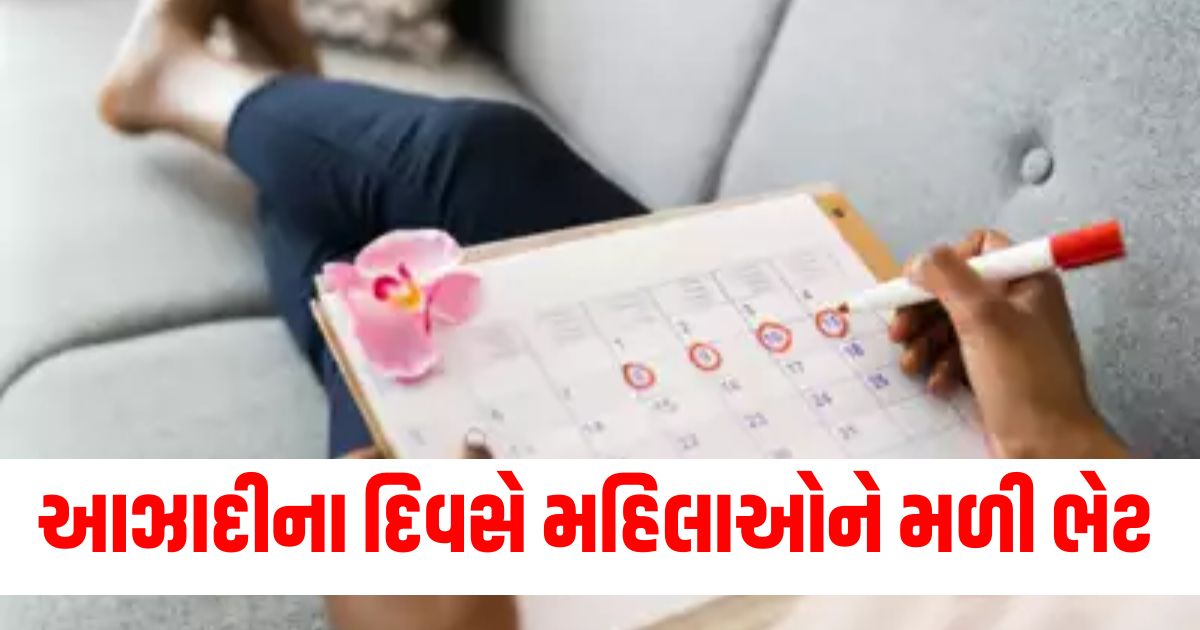 આઝાદીના દિવસે ઓડિશાની મહિલાઓને મળી મોટી ભેટ