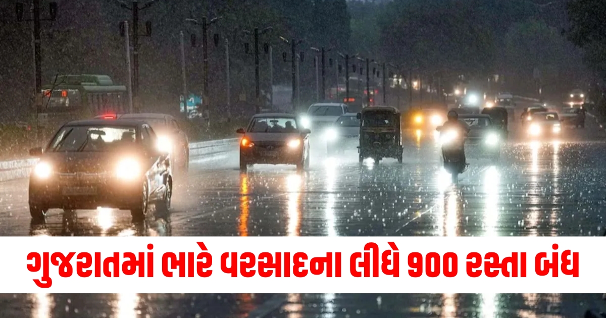 ગુજરાતમાં ભારે વરસાદ અને પૂરના લીધે 900 રસ્તા બંધ