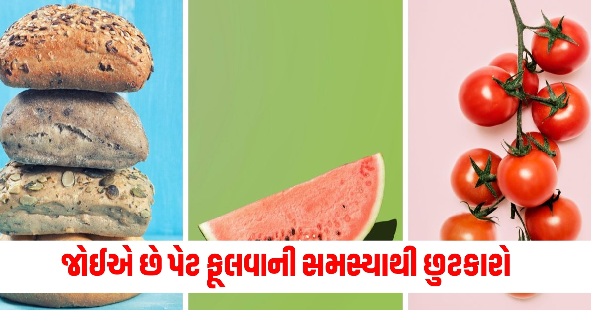 જોઈએ છે છુટકારો પેટ ફૂલવાની સમસ્યાથી