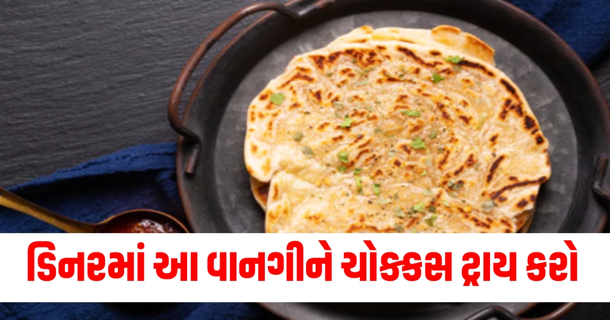 ડિનરમાં કંઈક