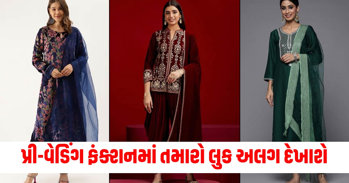 પ્રી વેડિંગ ફંક્શનમાં તમારો લુક અલગ દેખાશે