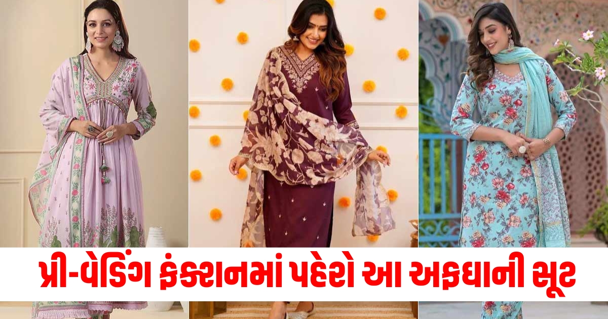 પ્રી વેડિંગ ફંક્શનમાં પહેરો આ અફઘાની સૂટ