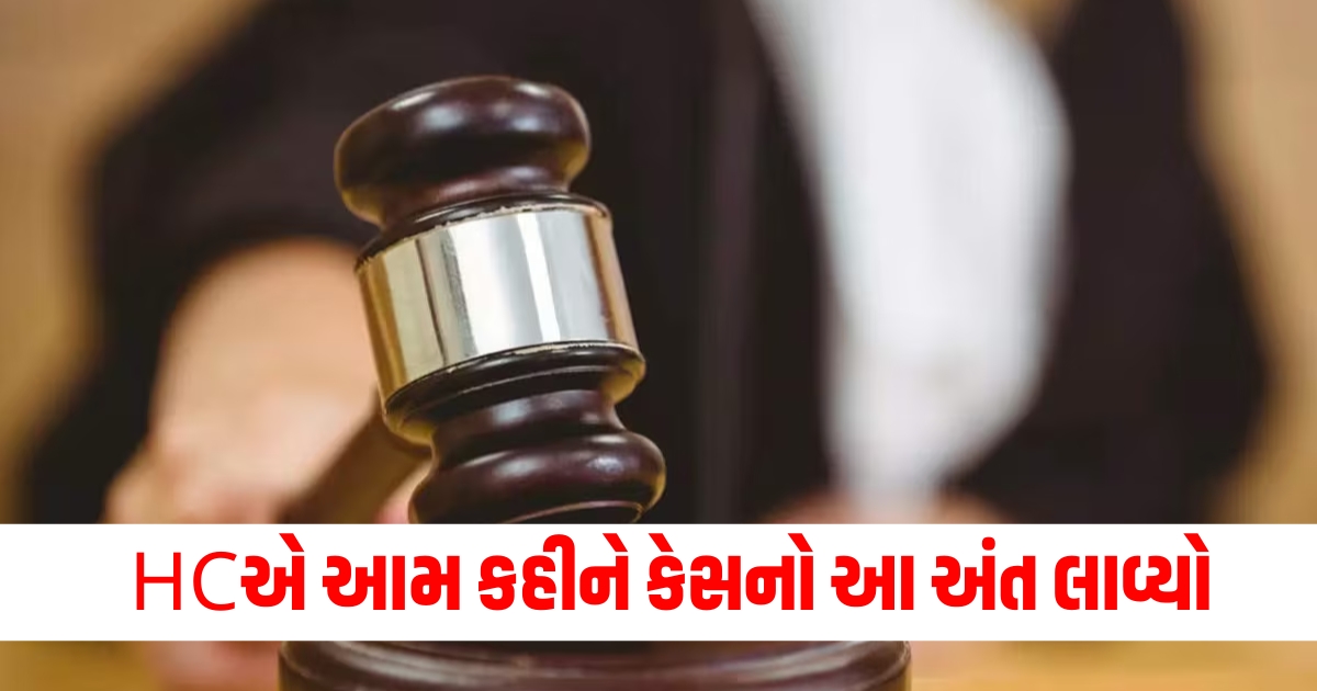 Gujarat News, Illegal Relationships, Suicide Abetment, HC Verdict, Case Conclusion,