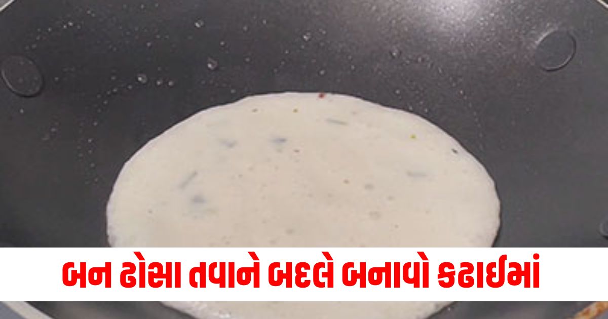 Make bun dhosa in pan and not on pan know the easy recipe to make it