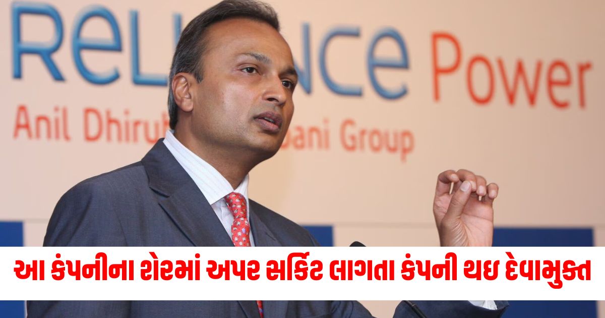 anil ambani company reliance power hitting upper circuit in last 3 days the company has also become debt free