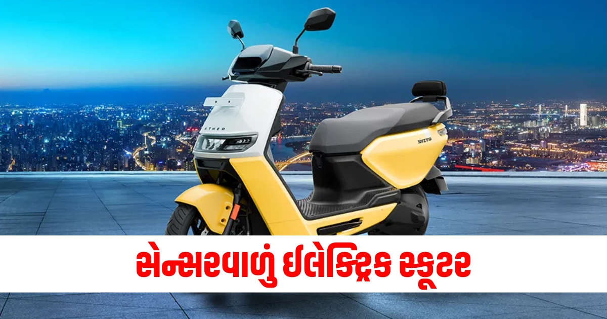 ather rizta electric scooter new safety features aras to skid control and fall safe traction control