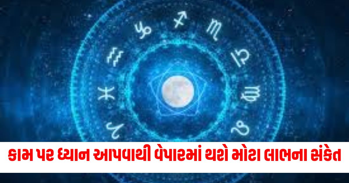 daily horoscope aaj ka rashifal 16 september 2024 daily horoscope today somwar mesh to meen rashi monday 12 zodiac sign prediction