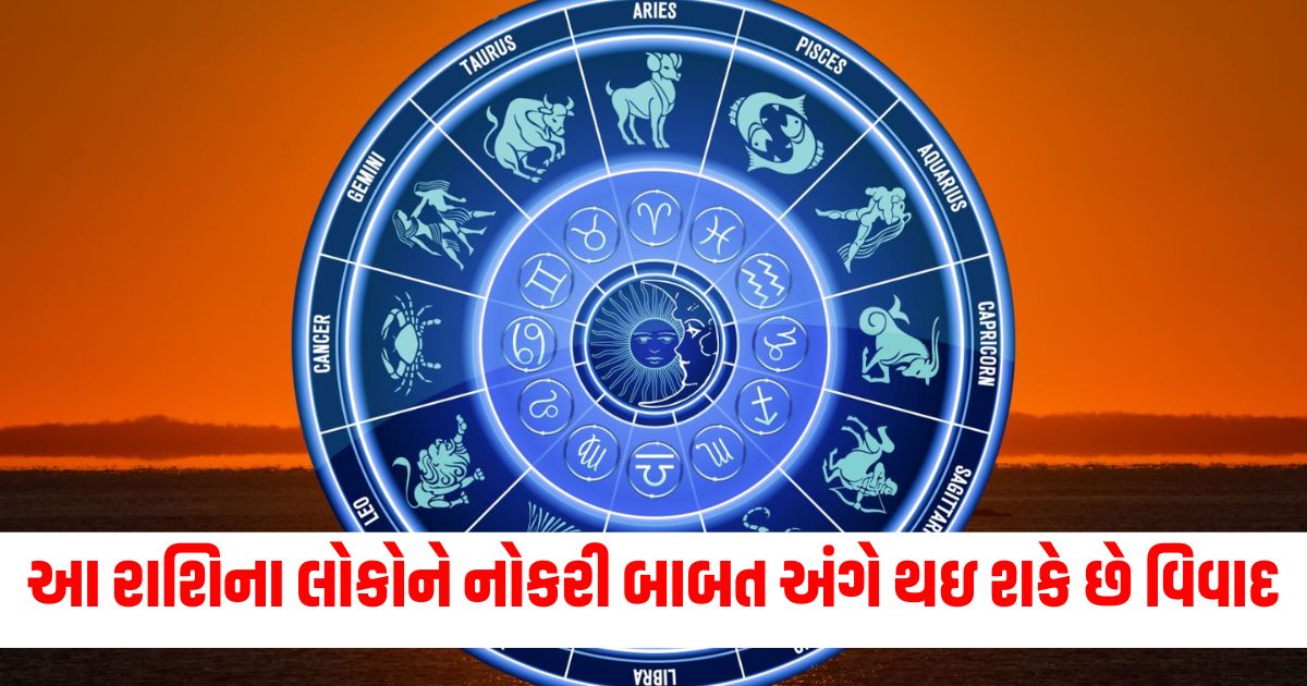 daily horoscope horoscope today 21 september 2024 aaj ka rashifal kark rashi walo ka boss se ho sakta hai takrav