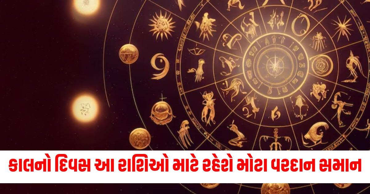 daily horoscope horoscope today 24 september 2024 aaj ka rashifal mithun rashi walo ko milega girlfriend ke sath ghumne ka mauka34