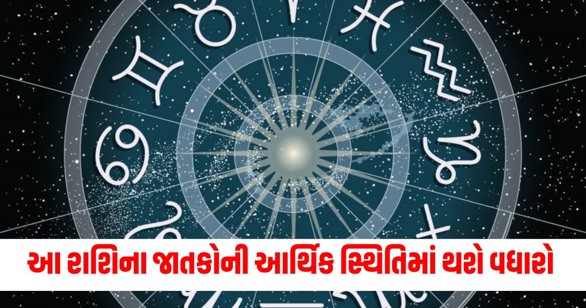 daily horoscope horoscope today 28 september 2024 aaj ka rashifal kark rashi walo ko milega shubh samachar 324