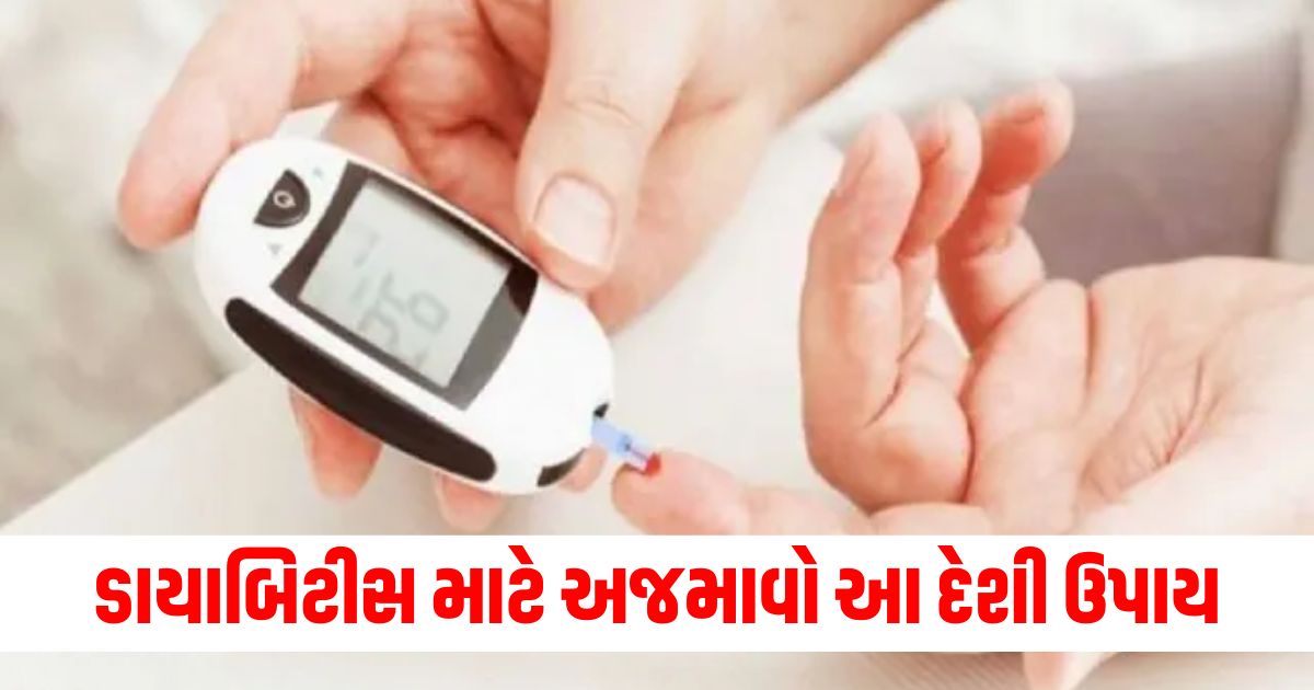 diabetes ka desi elaj how to control blood sugar naturally best home remedies for sugar234