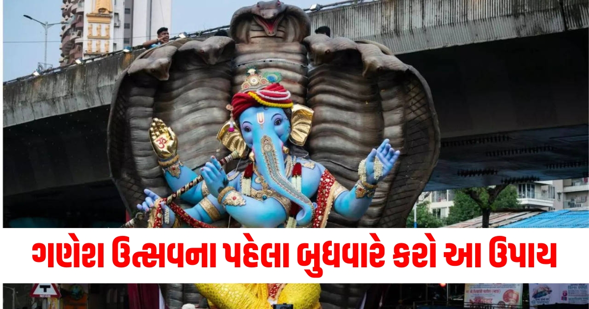 ganesh utsav 2024, ganesh utsav first wednesday 2024, ગણેશ ઉત્સવ 2024,