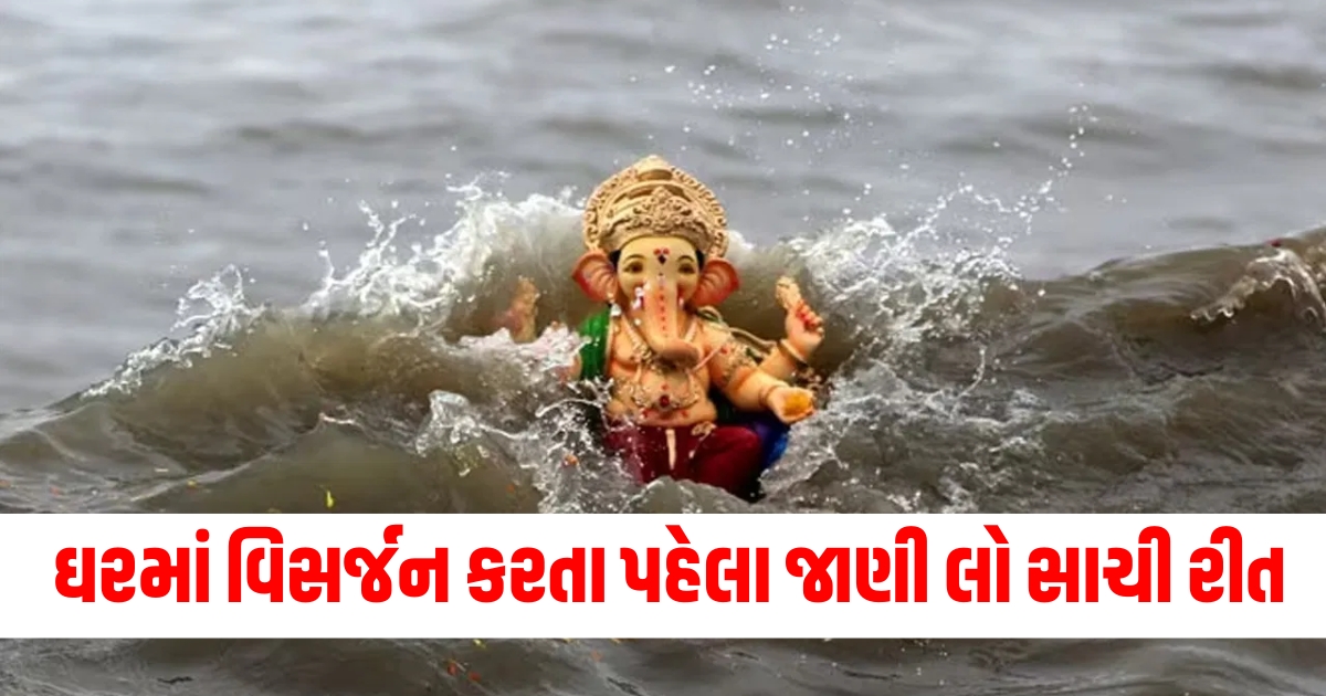 Ganesh Visarjan at home rituals, Home Ganesh Visarjan rules, Proper way for Ganesh Visarjan at home, Ganesh idol immersion at home, Ganesh Visarjan guidelines,