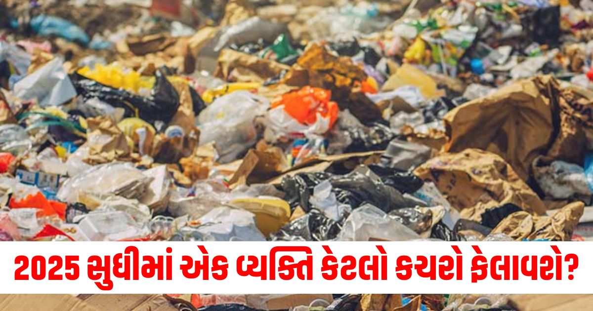 garbage will one person spread by 2025 came out in the report34