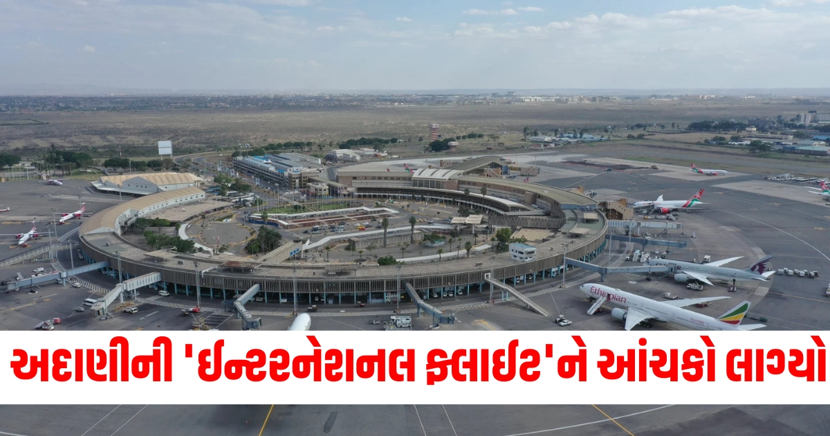 ગૌતમ અદાણી, Adani shares list, gautam adani, kenya airport, Kenya airport address,