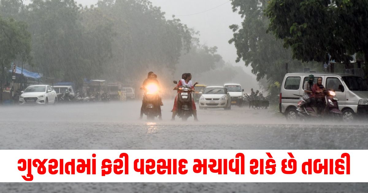 gujarat cm bhupendra patel heavy rain monsoon imd alert234