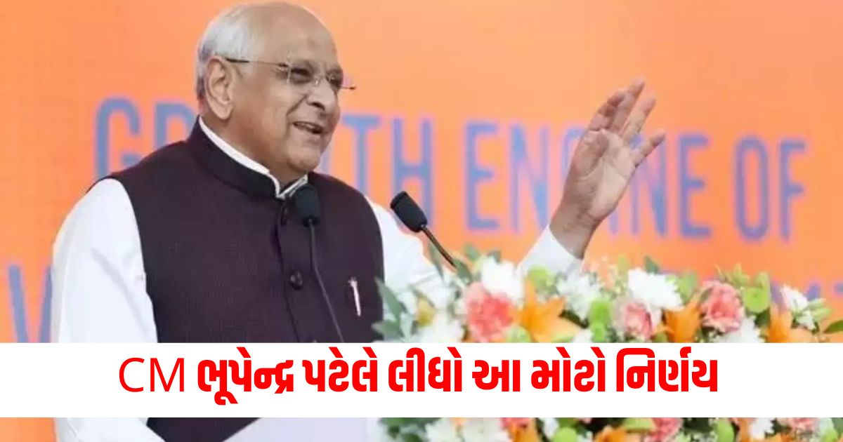 gujarat cm bhupendra patel take big decision for buying property become easie34 1