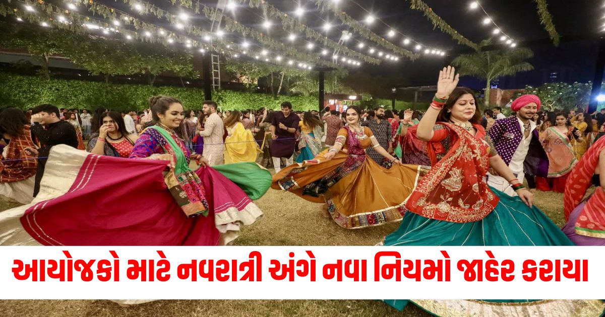 gujarat government in action regarding navratris garba new rules announced for organizers