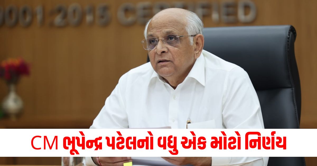 gujarat state government cm bhupendra patel farmer oriented decision extra electricity facilitywer