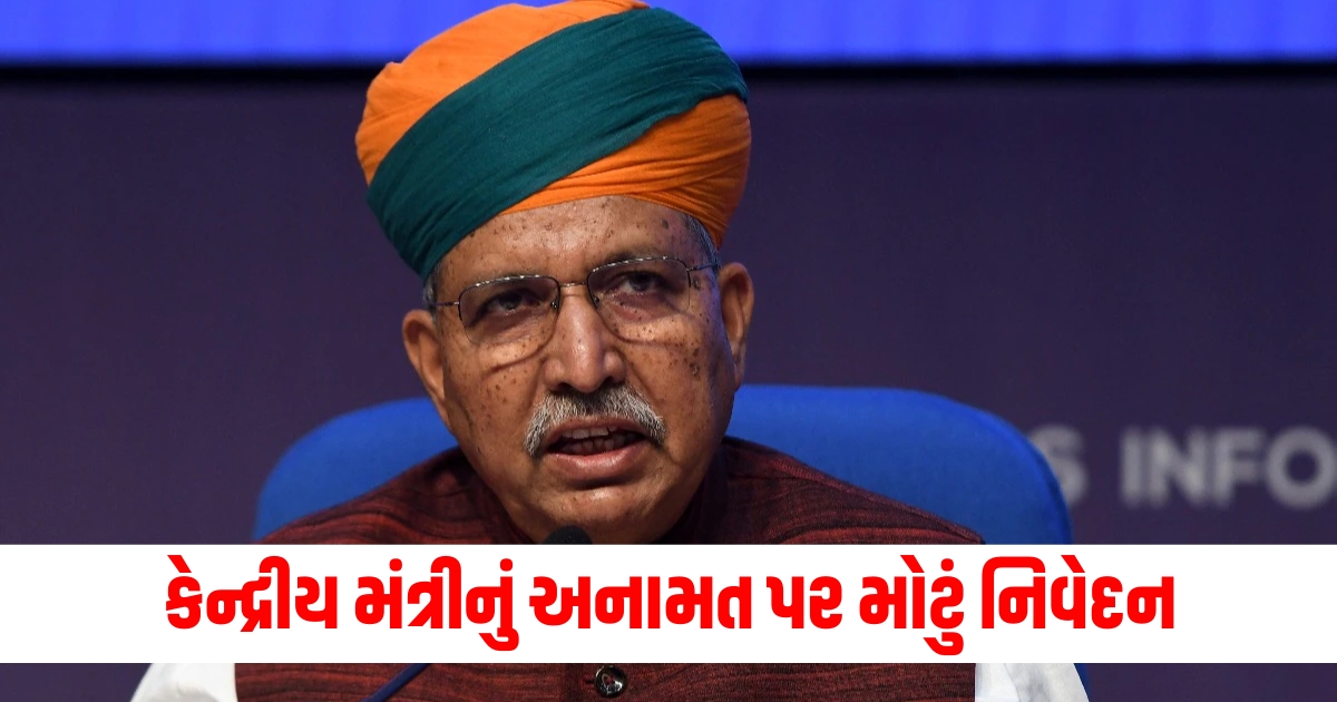 gurgaon ncr union minister arjun ram meghwal statement