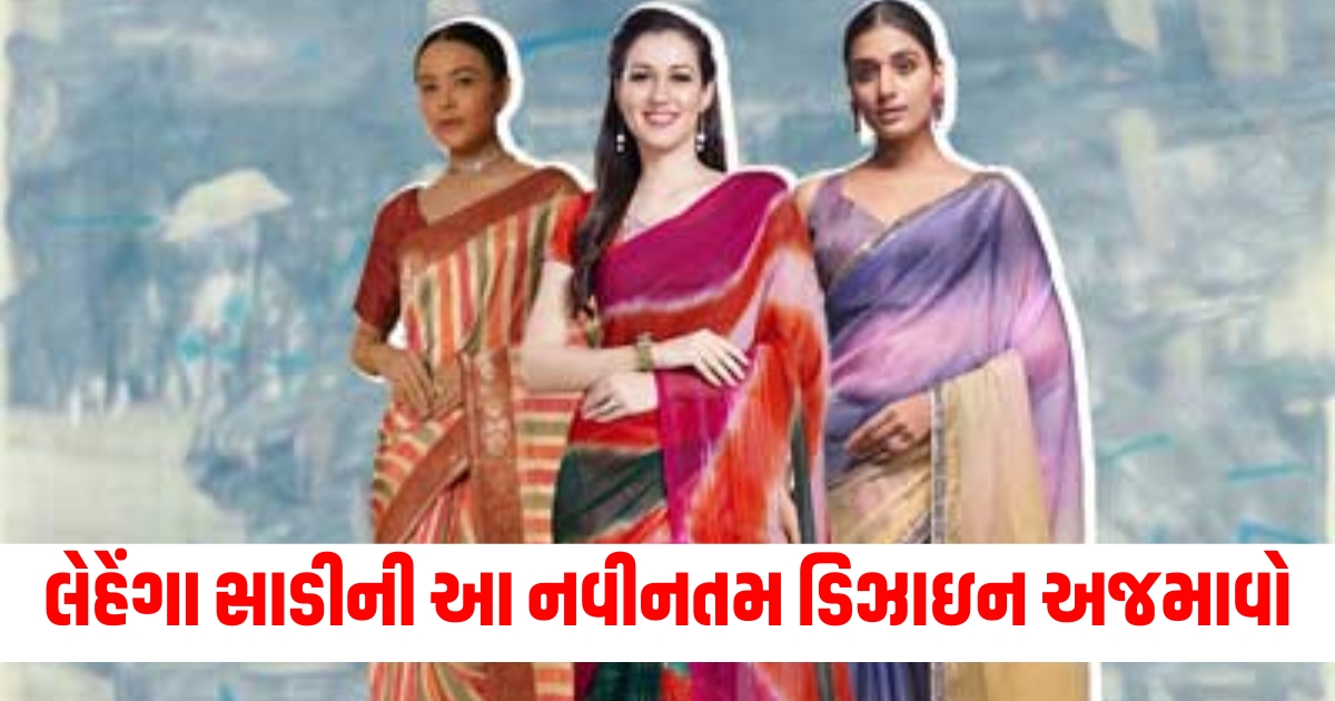 હરતાલિકા તીજ 2024 લેહેંગા સાડી, હરતાલિકા તીજ ફેશન 2024, નવીનતમ લેહેંગા સાડી ડિઝાઇન, હરતાલિકા તીજ માટે લેહેંગા, ટ્રેન્ડી લેહેંગા સાડી ડિઝાઇન, લેહેંગા સાડી ફેશન 2024,