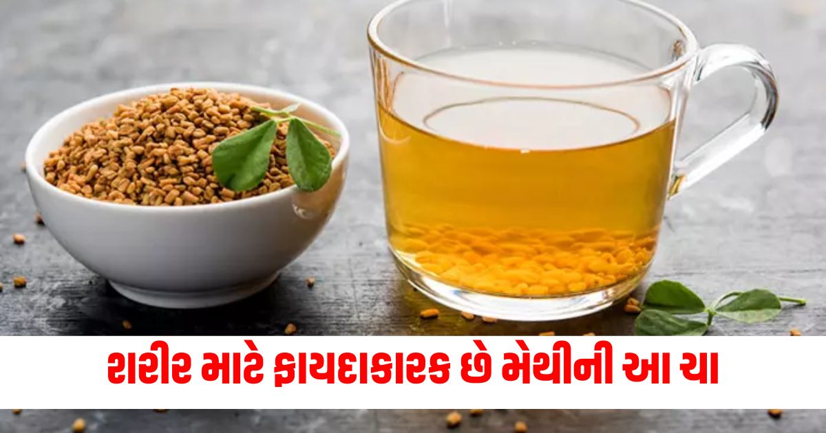 health discover the amazing benefits of fenugreek tea for weight loss learn how drinking fenugreek tea on an empty stomach can help you shed those extra pounds naturally