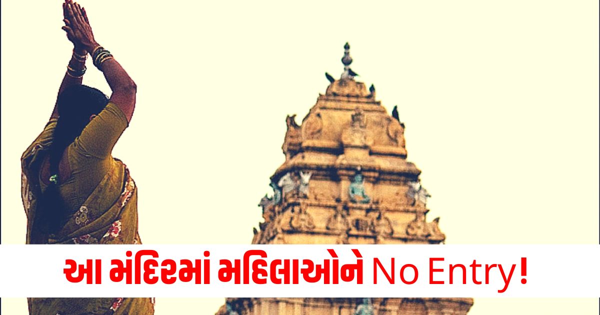 history of bidehi baba temple chhatarpur mp where women are not allowed to enter 34